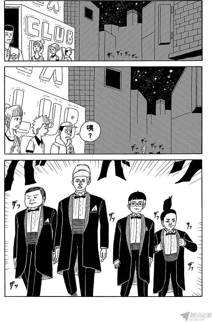 《炸猪排DJ扬太郎》第10盘 第8页