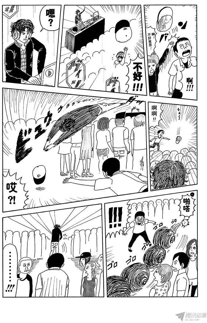 《炸猪排DJ扬太郎》第14盘 第14页