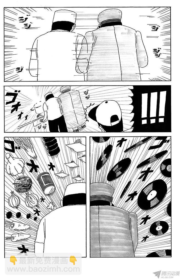 《炸猪排DJ扬太郎》第17盘 第11页