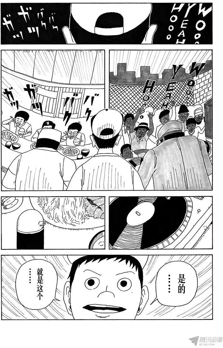《炸猪排DJ扬太郎》第17盘 第12页