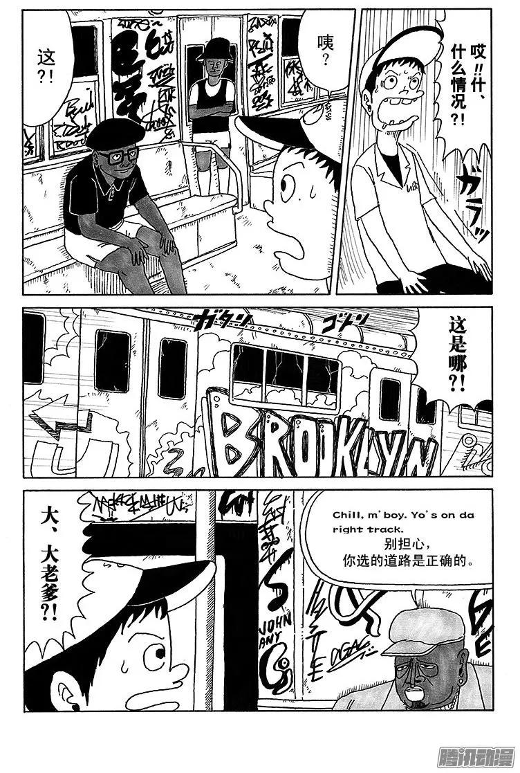 《炸猪排DJ扬太郎》第26盘 第11页