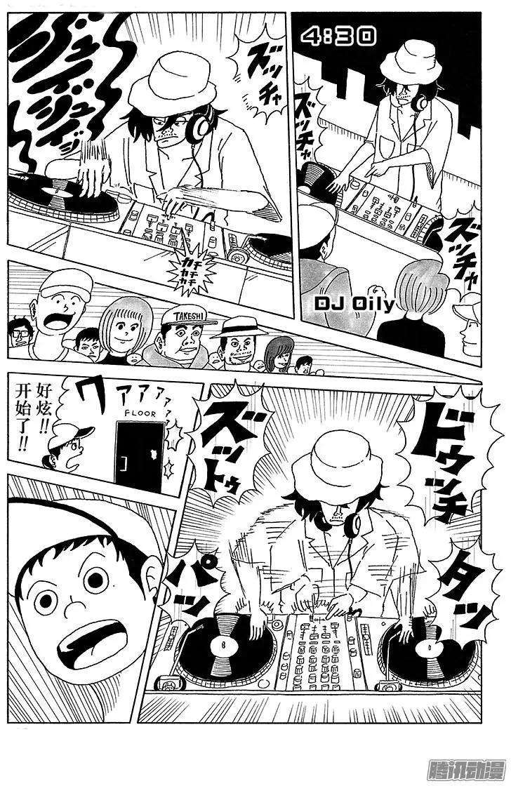 《炸猪排DJ扬太郎》第23盘 第11页