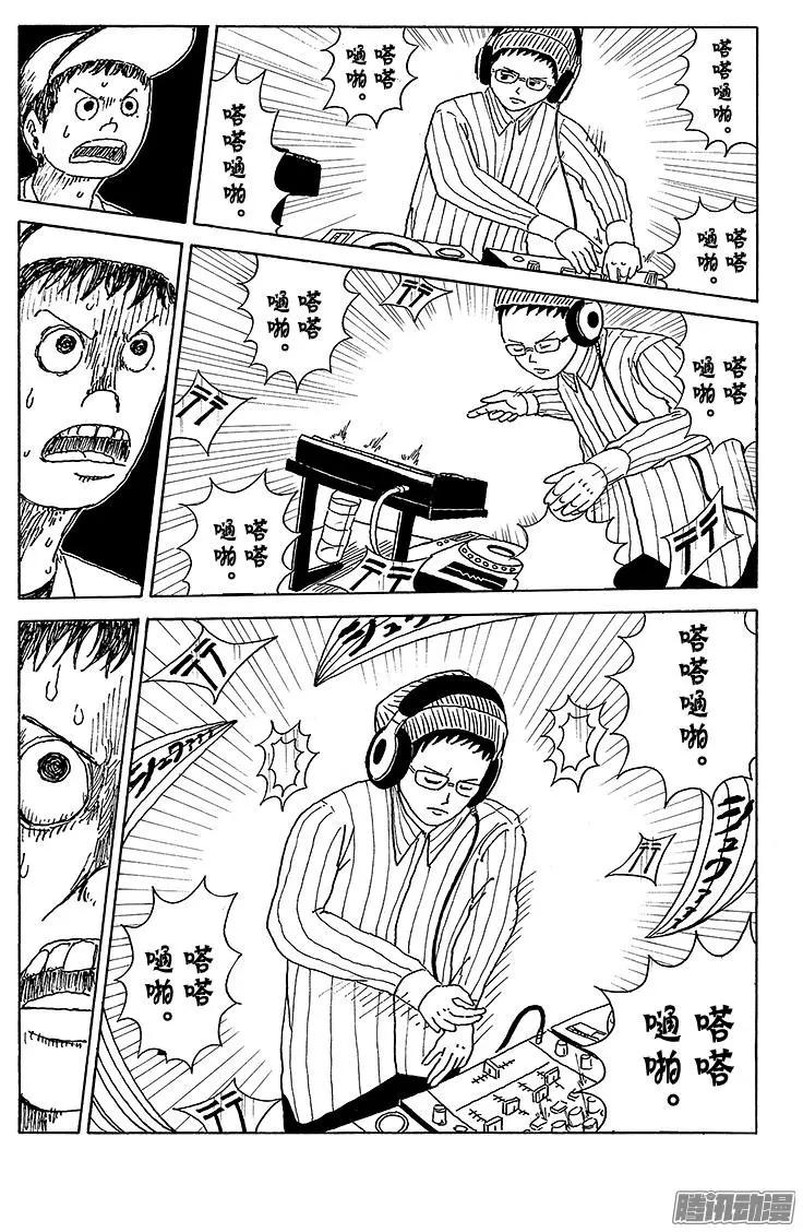 《炸猪排DJ扬太郎》第25盘 第9页