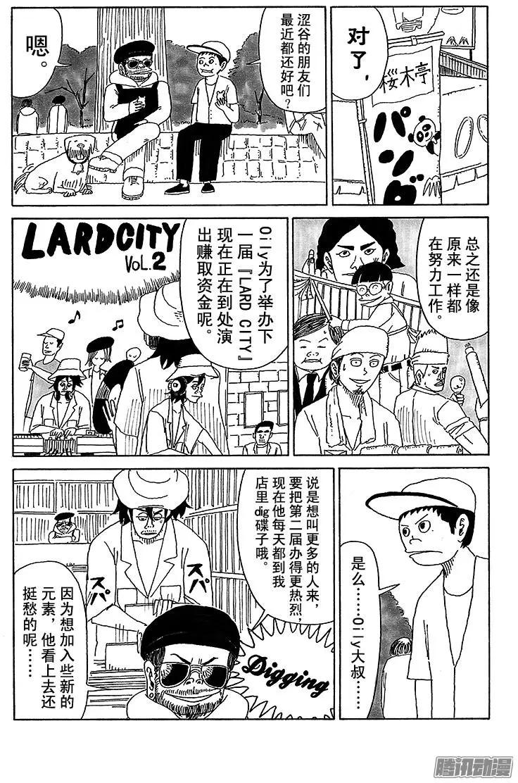 《炸猪排DJ扬太郎》第28盘 第6页