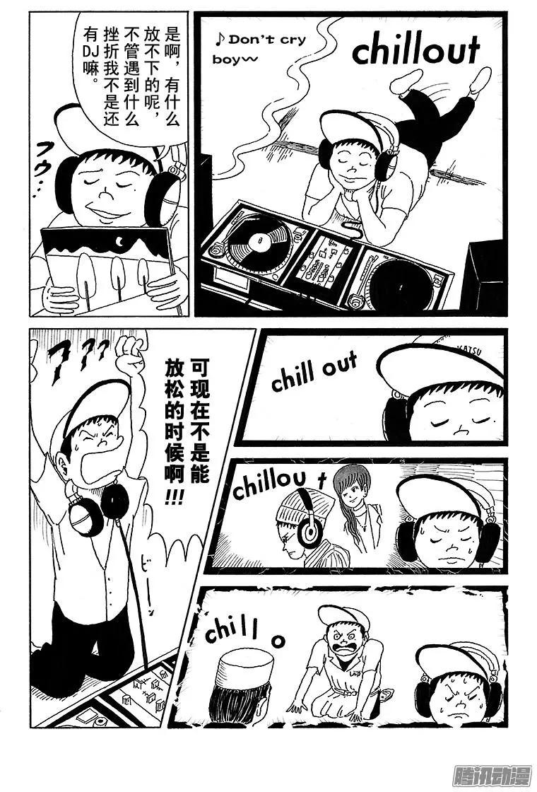 《炸猪排DJ扬太郎》第27盘 第7页