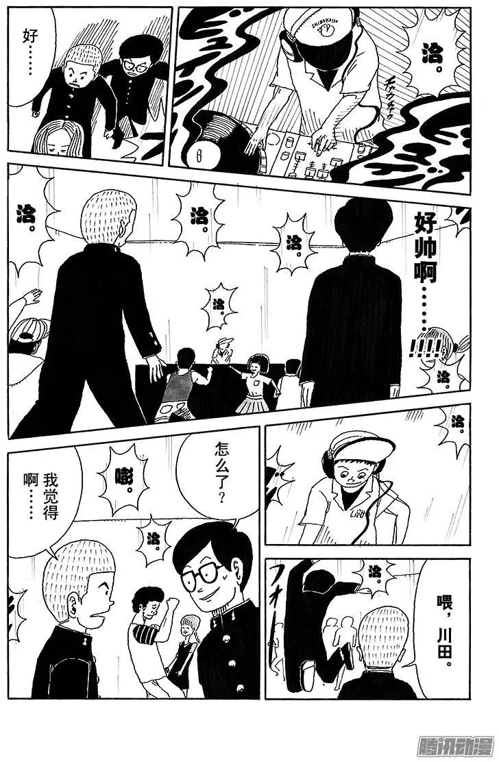 《炸猪排DJ扬太郎》第35盘 第12页