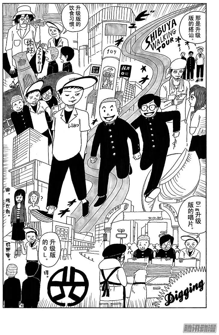 《炸猪排DJ扬太郎》第35盘 第8页