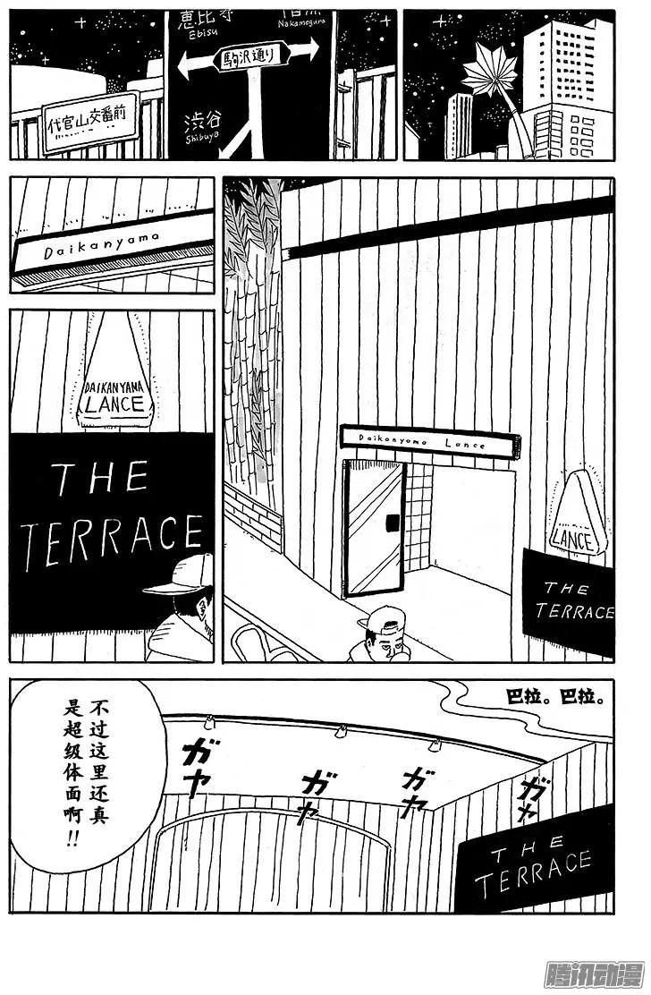 《炸猪排DJ扬太郎》第37盘 第4页