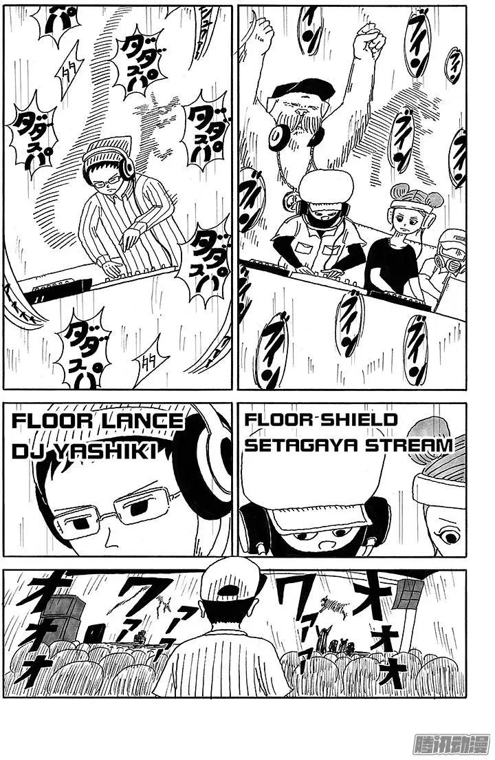 《炸猪排DJ扬太郎》第38盘 第14页