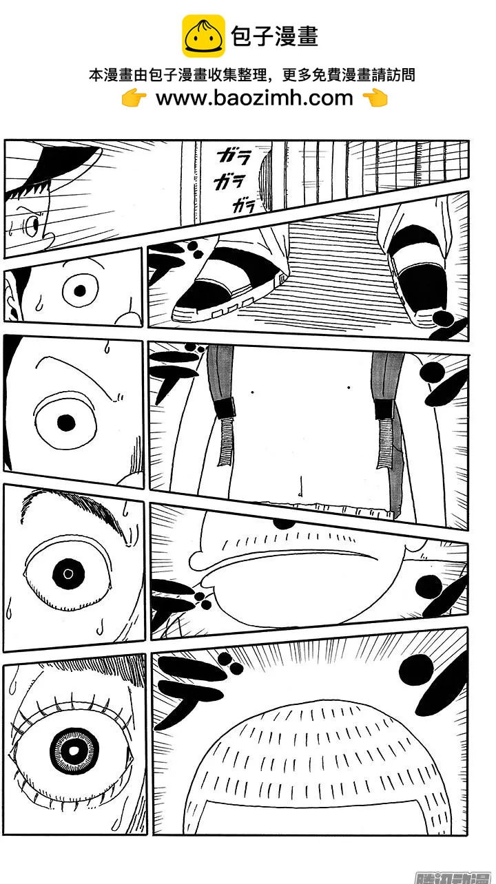 《炸猪排DJ扬太郎》第40盘 第6页