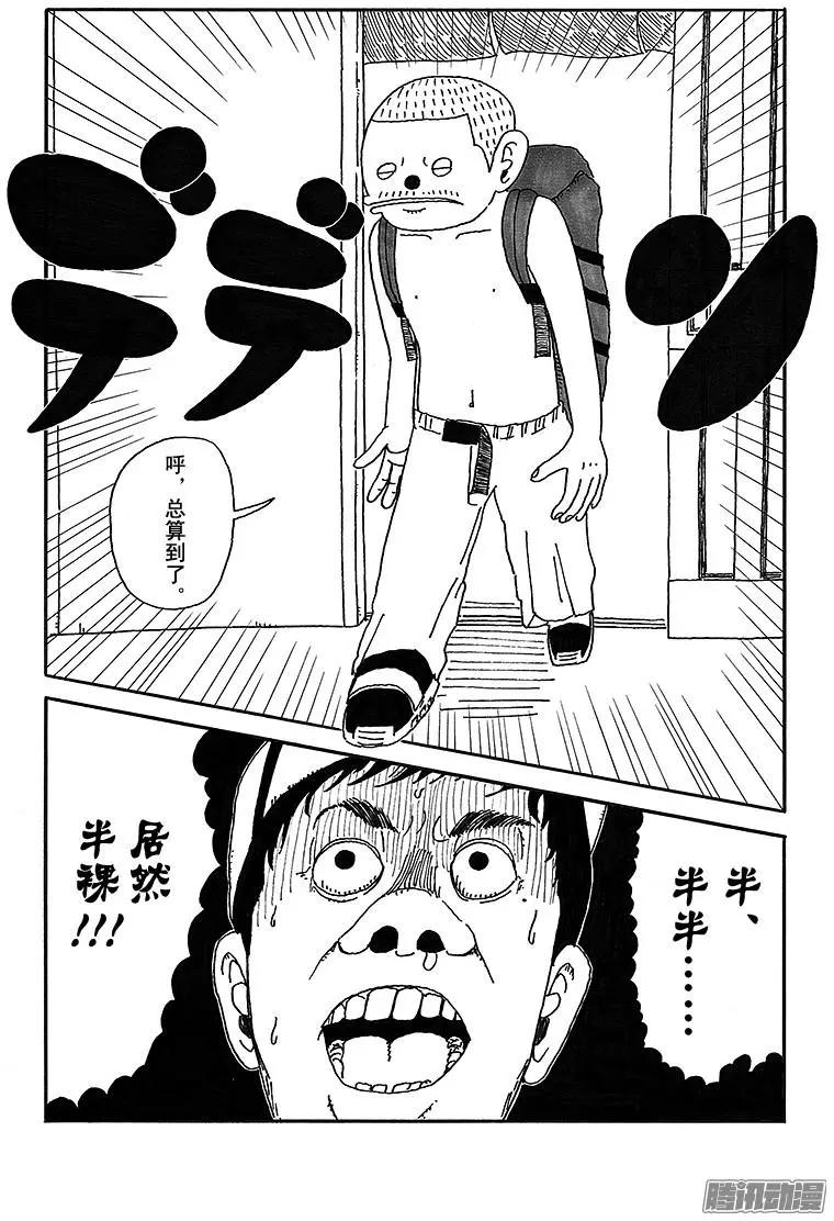 《炸猪排DJ扬太郎》第40盘 第7页