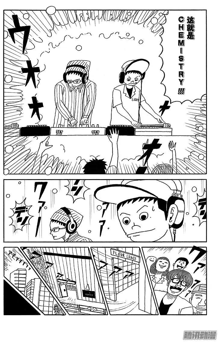 《炸猪排DJ扬太郎》第39盘 第12页