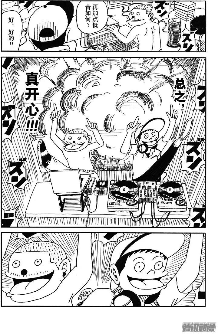 《炸猪排DJ扬太郎》第41盘 第14页