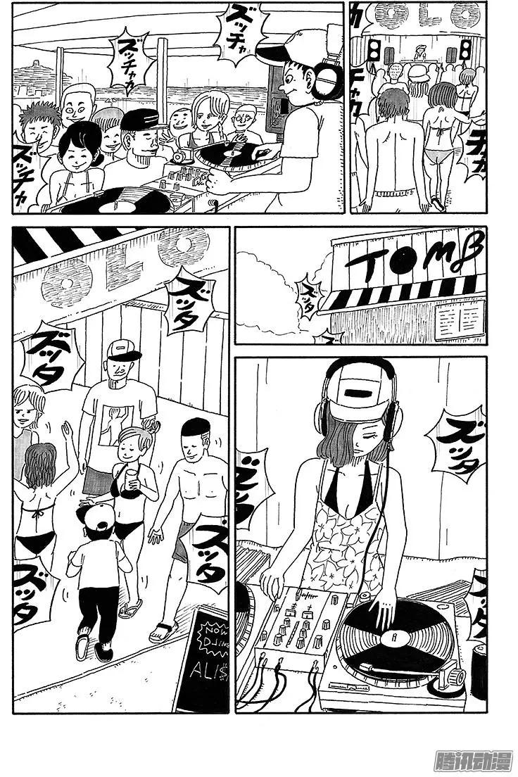 《炸猪排DJ扬太郎》第45盘 第11页