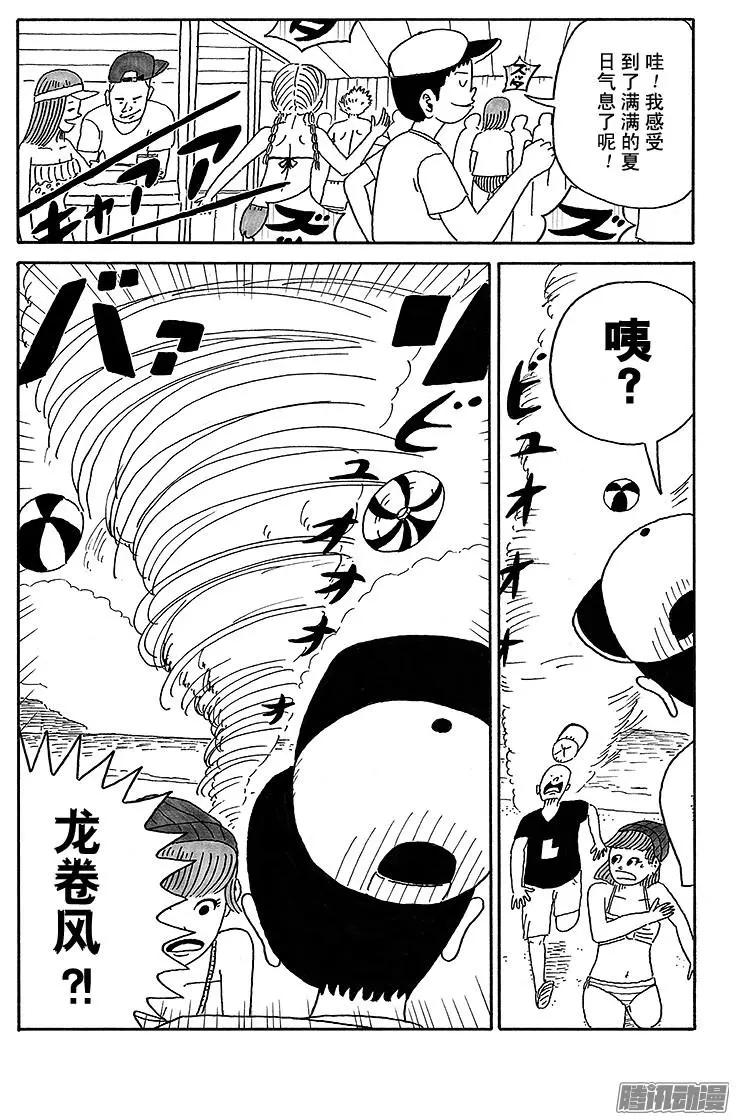 《炸猪排DJ扬太郎》第45盘 第12页