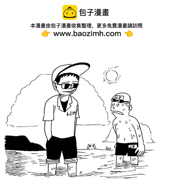 《炸猪排DJ扬太郎》第45盘 第16页