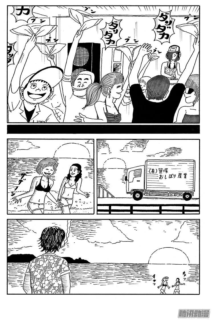 《炸猪排DJ扬太郎》第46盘 第11页
