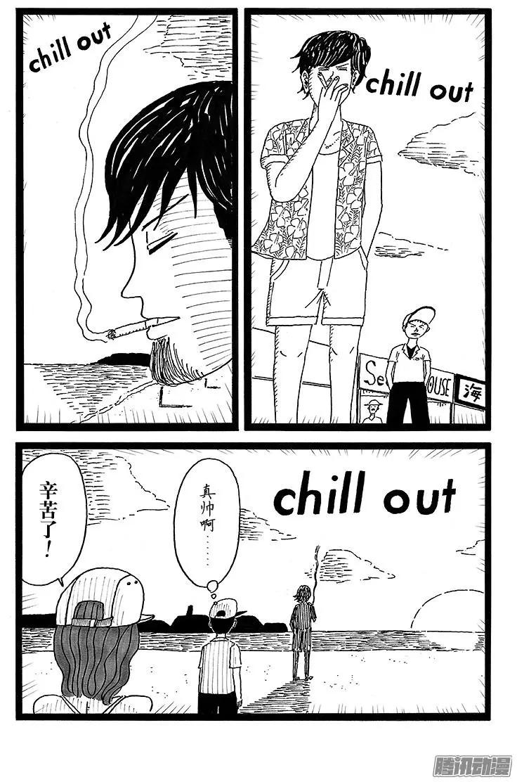 《炸猪排DJ扬太郎》第46盘 第12页