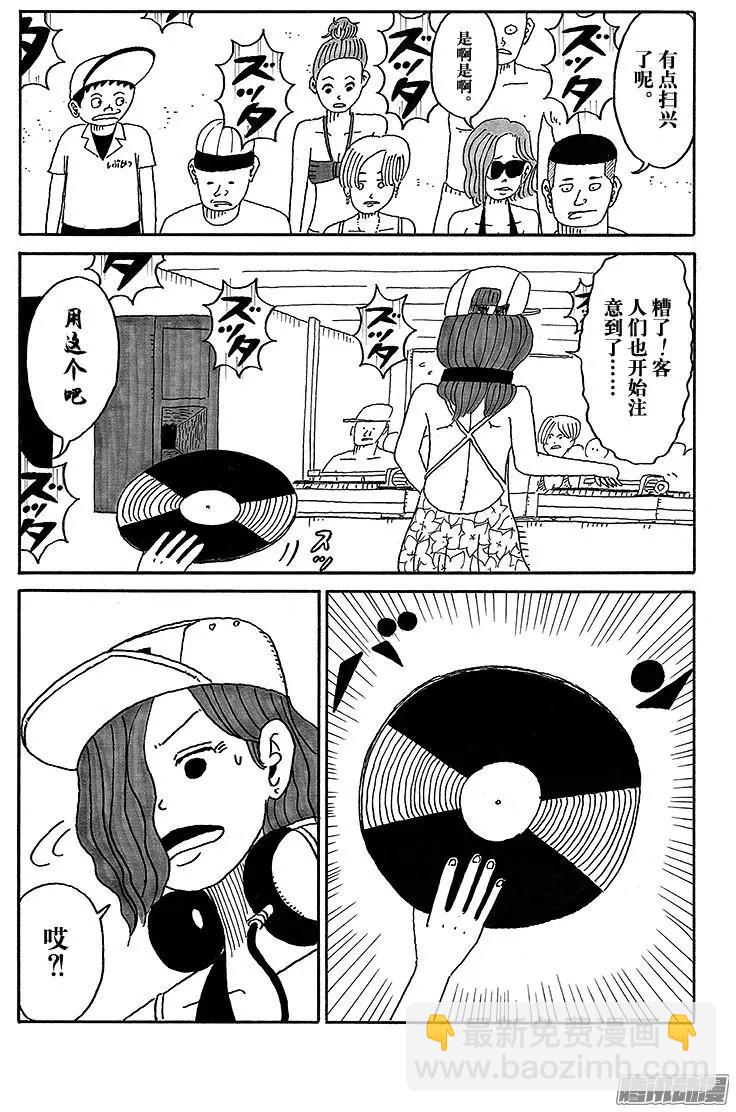 《炸猪排DJ扬太郎》第46盘 第3页