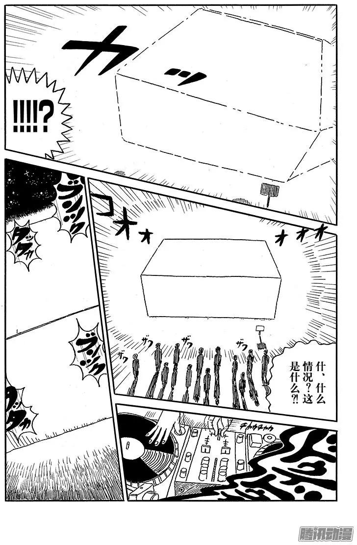 《炸猪排DJ扬太郎》第43盘 第14页