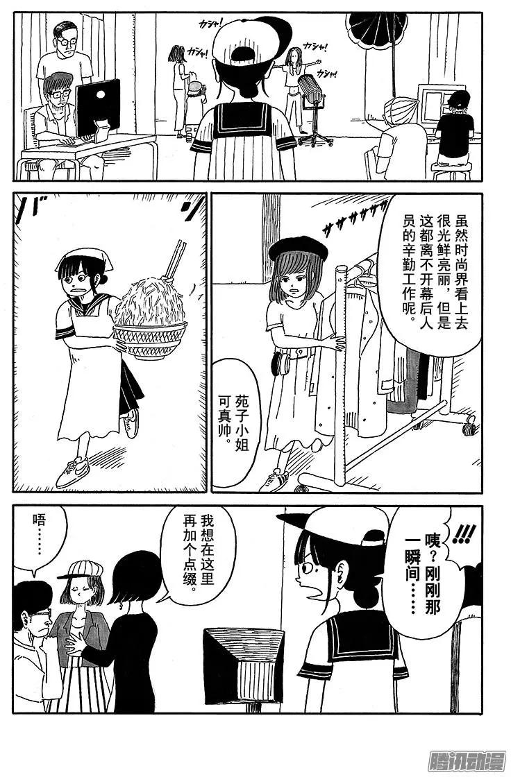 《炸猪排DJ扬太郎》第47盘 第10页