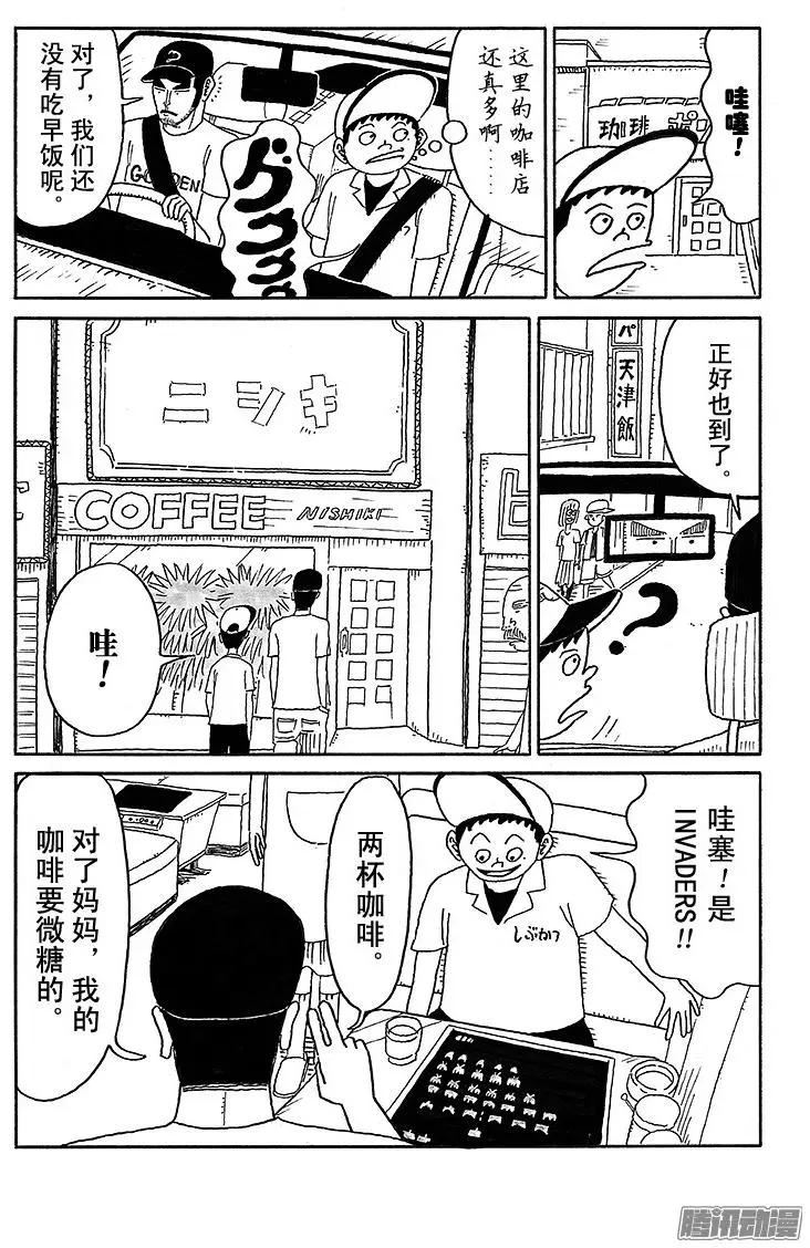 《炸猪排DJ扬太郎》第50盘 第5页