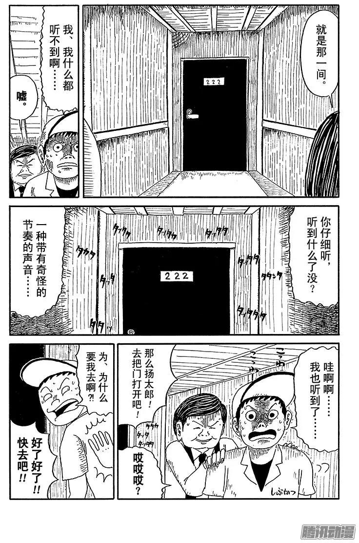 《炸猪排DJ扬太郎》第48盘 第12页