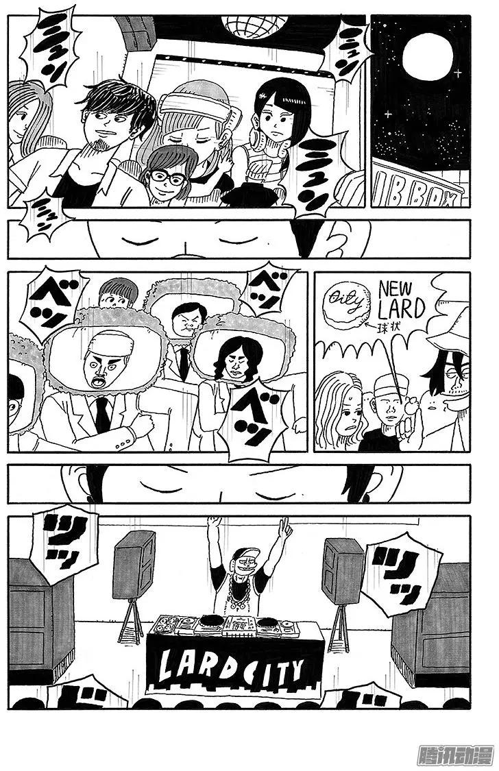 《炸猪排DJ扬太郎》第53盘 第10页
