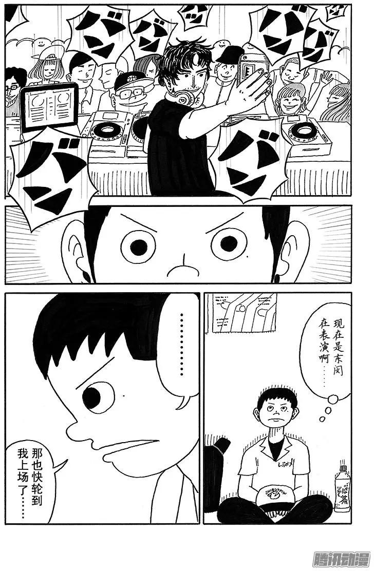 《炸猪排DJ扬太郎》第53盘 第11页