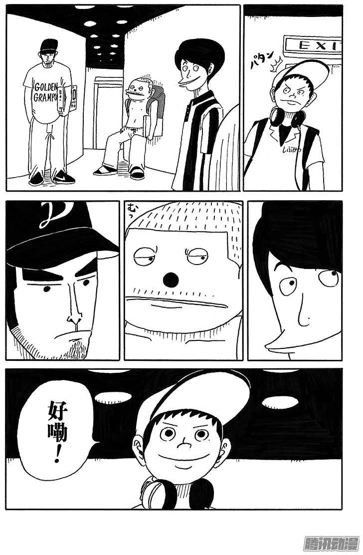 《炸猪排DJ扬太郎》第53盘 第14页