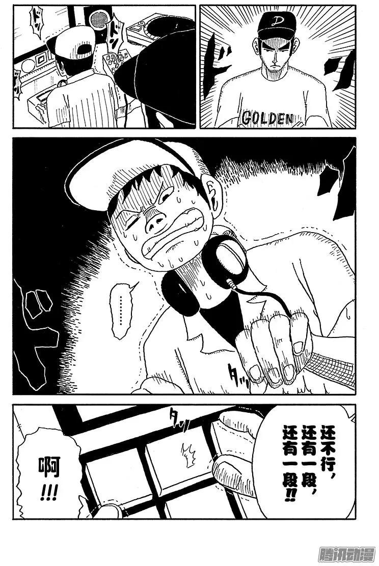 《炸猪排DJ扬太郎》第51盘 第7页
