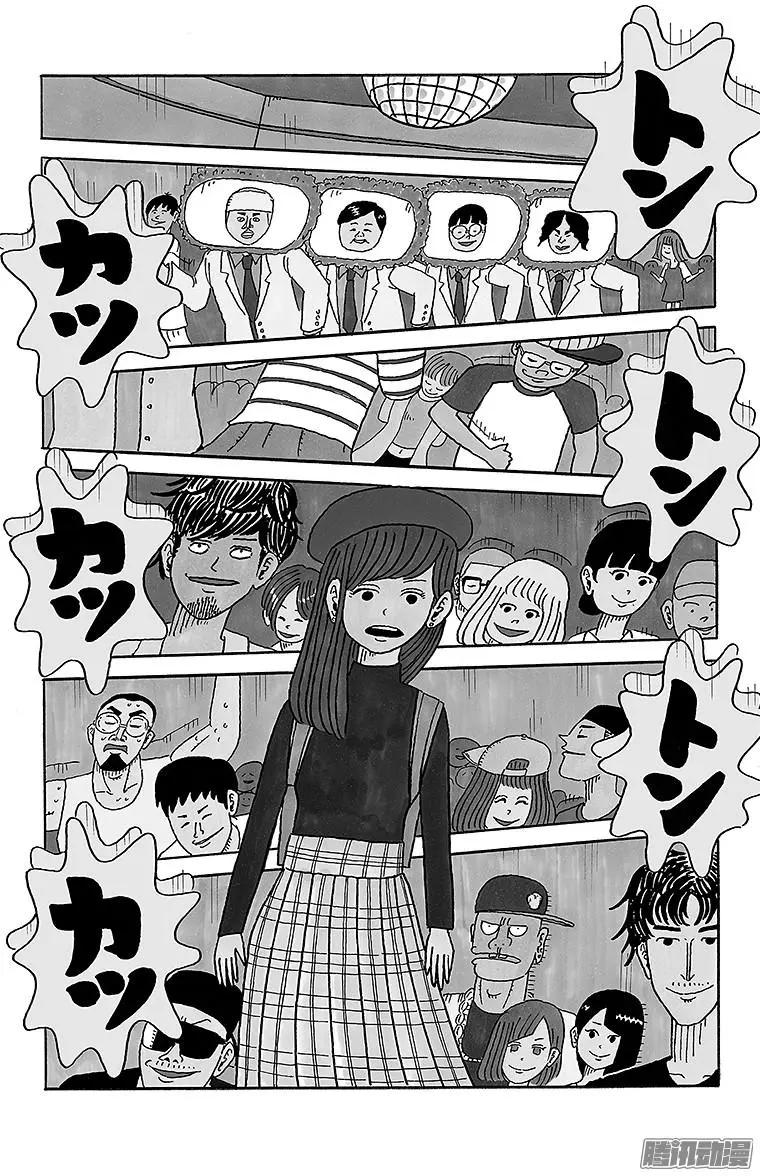 《炸猪排DJ扬太郎》第54盘 第10页