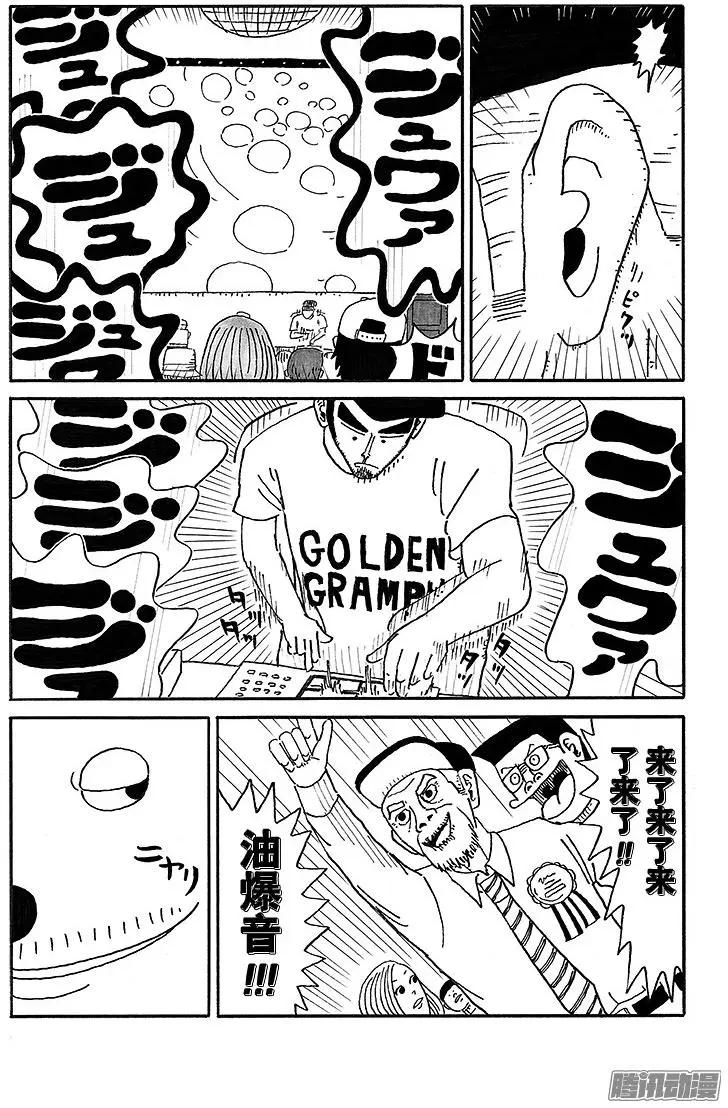 《炸猪排DJ扬太郎》第54盘 第5页