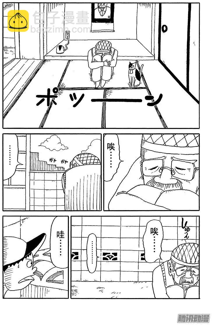 《炸猪排DJ扬太郎》第56盘 第13页