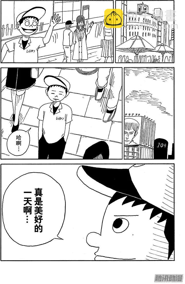 《炸猪排DJ扬太郎》第62盘 第14页