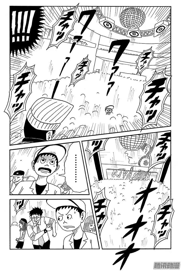 《炸猪排DJ扬太郎》第66盘 第11页