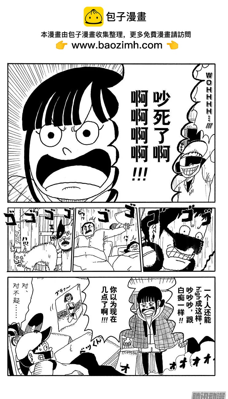《炸猪排DJ扬太郎》第65盘 第2页