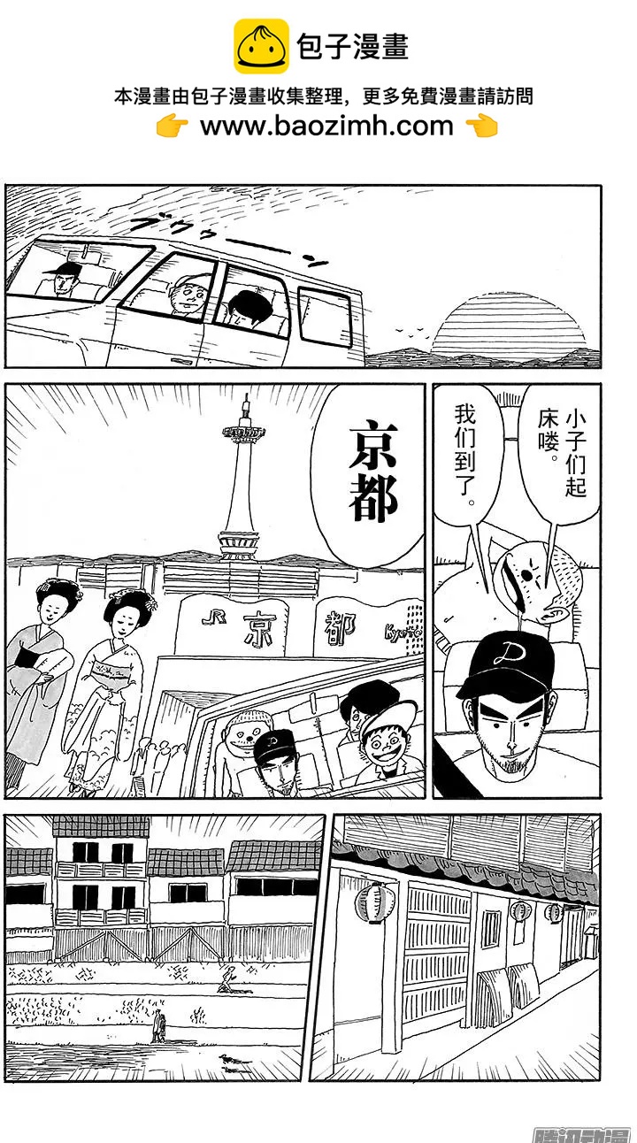 《炸猪排DJ扬太郎》第68盘 第12页