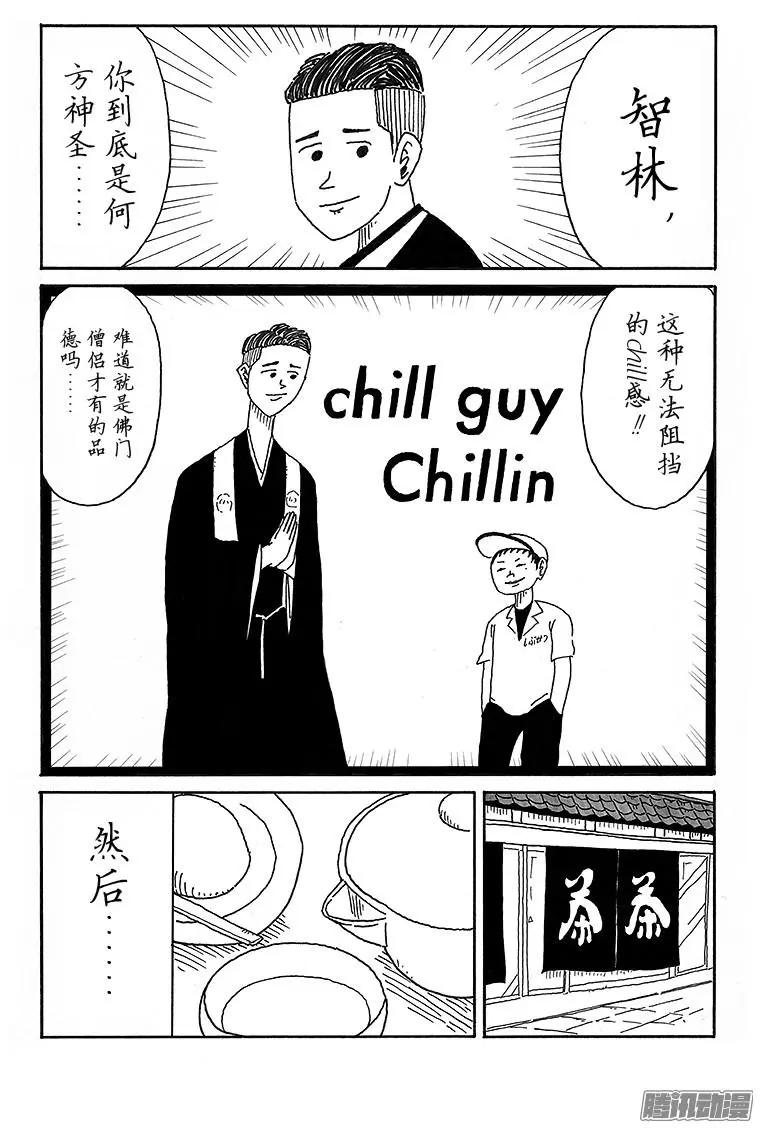 《炸猪排DJ扬太郎》第69盘 第11页