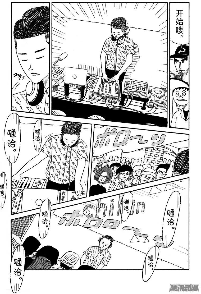 《炸猪排DJ扬太郎》第70盘 第5页