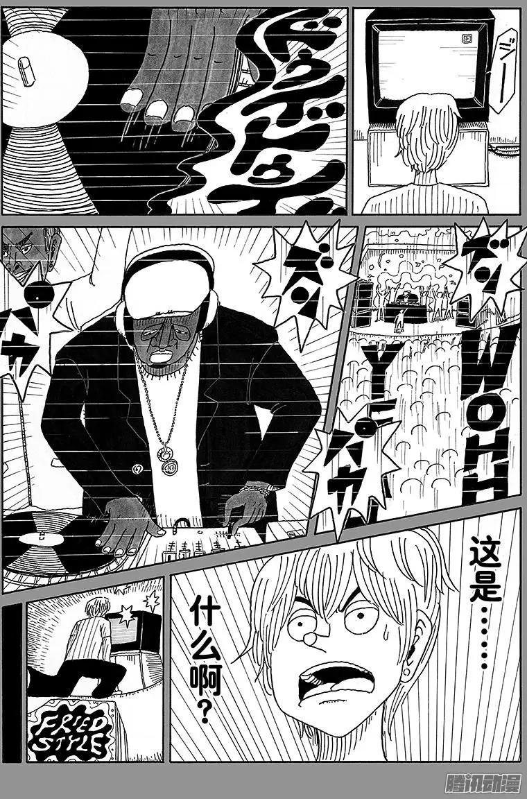 《炸猪排DJ扬太郎》第73盘 第9页
