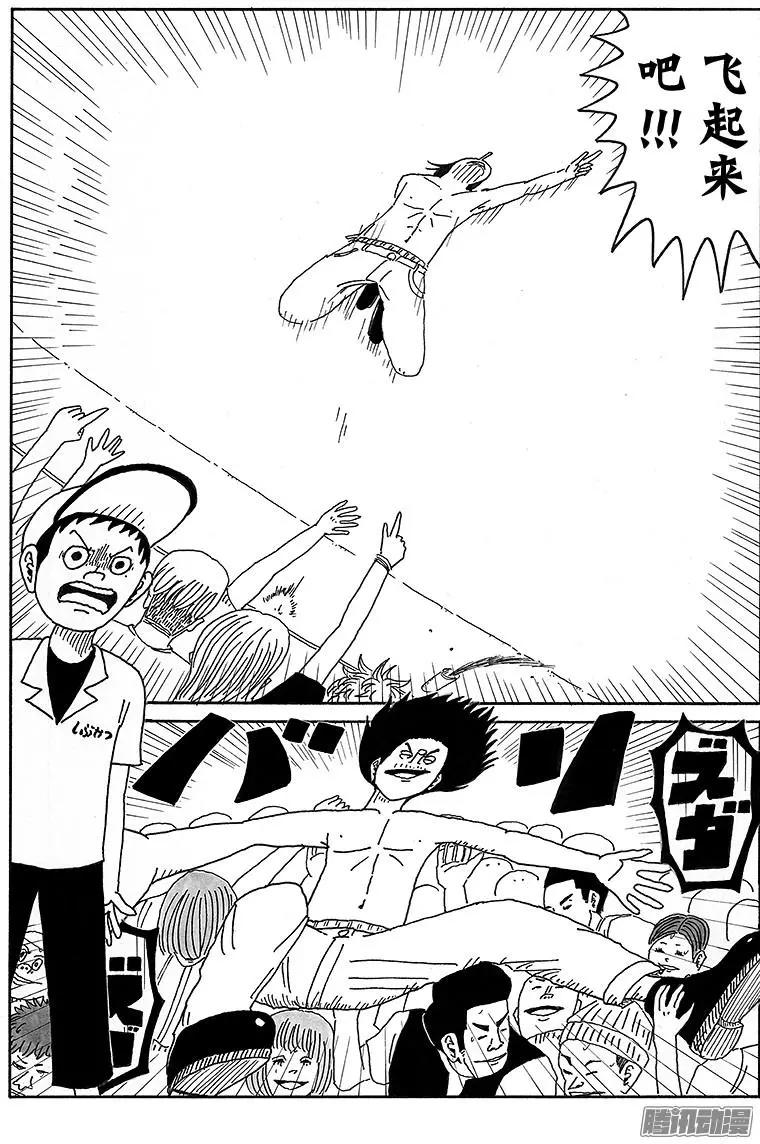 《炸猪排DJ扬太郎》第71盘 第12页