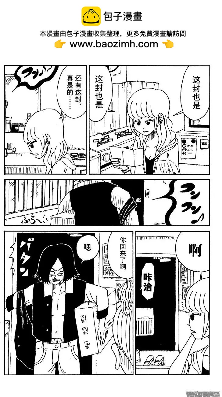 《炸猪排DJ扬太郎》第72盘 第2页