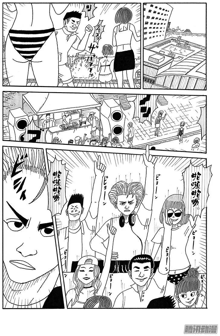 《炸猪排DJ扬太郎》第77盘 第7页