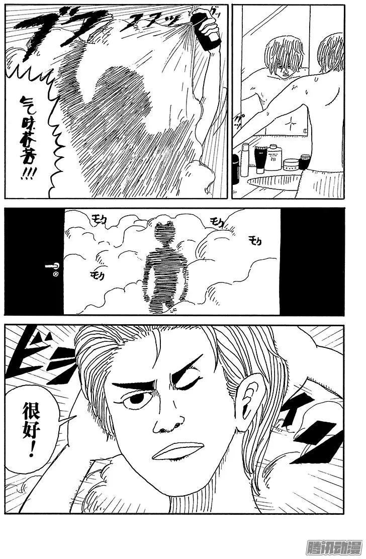 《炸猪排DJ扬太郎》第77盘 第9页