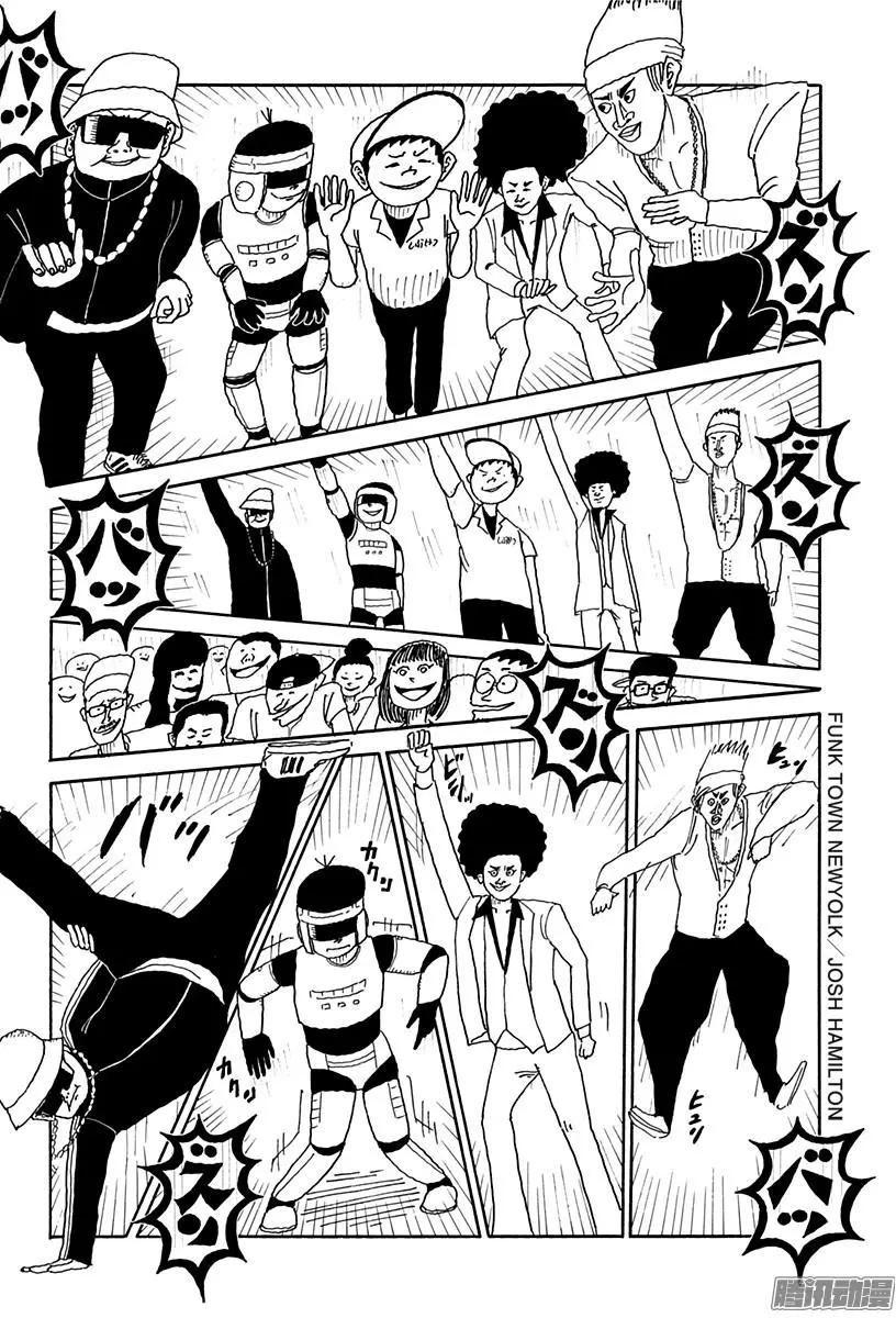 《炸猪排DJ扬太郎》第81盘 第14页