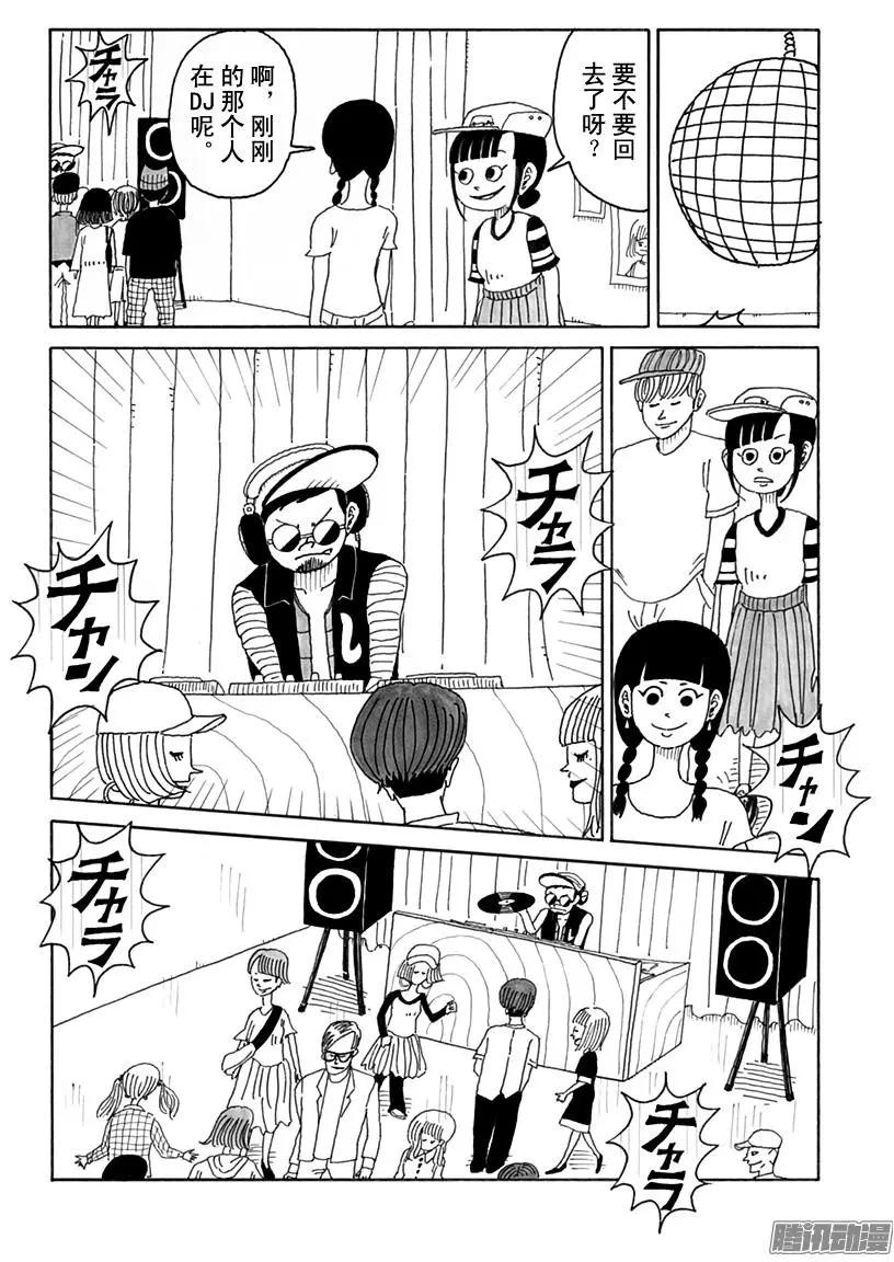 《炸猪排DJ扬太郎》第82盘 第10页