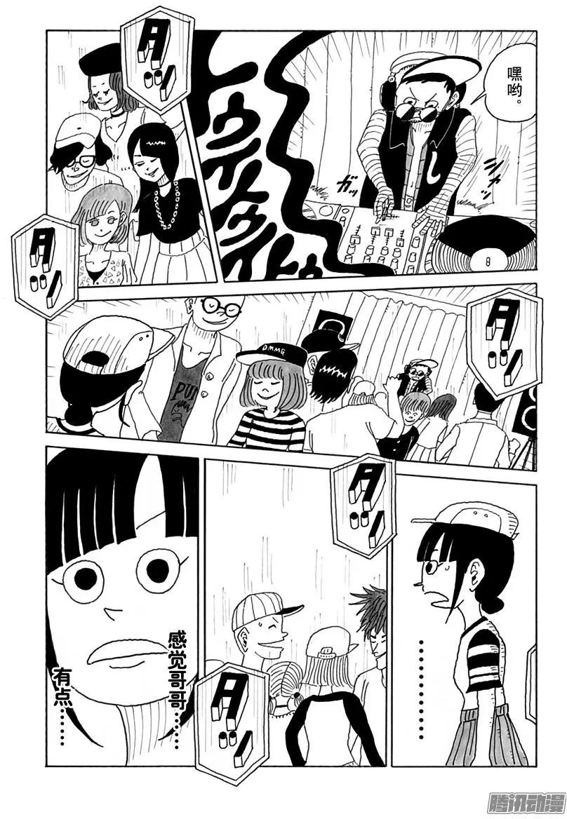 《炸猪排DJ扬太郎》第82盘 第11页
