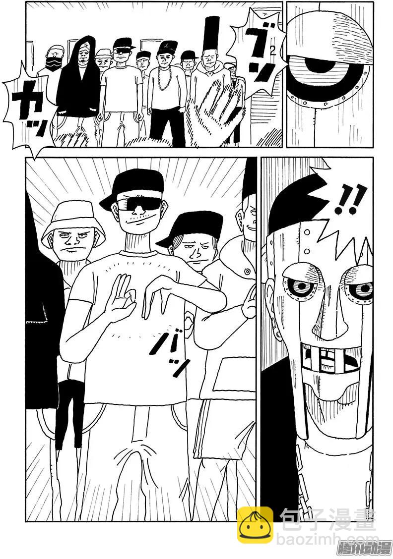 《炸猪排DJ扬太郎》第86盘 第11页