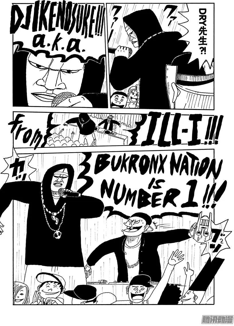 《炸猪排DJ扬太郎》第86盘 第14页